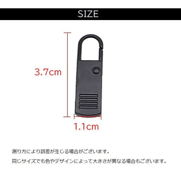 ファスナー 引き手 単品 | PlusNao | 詳細画像8 