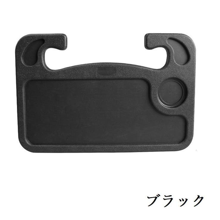 ハンドルテーブル トレイ 車用品 | PlusNao | 詳細画像10 