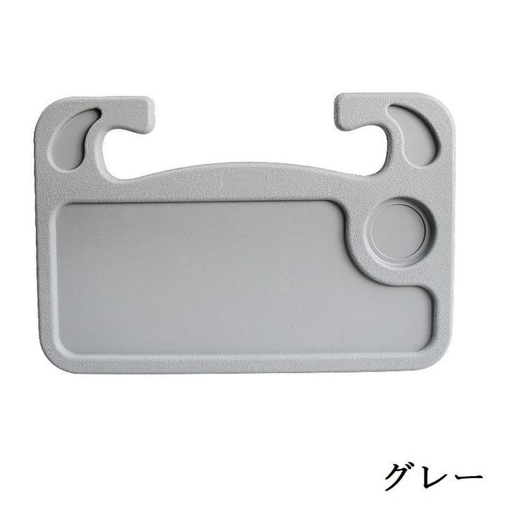 ハンドルテーブル トレイ 車用品 | PlusNao | 詳細画像11 