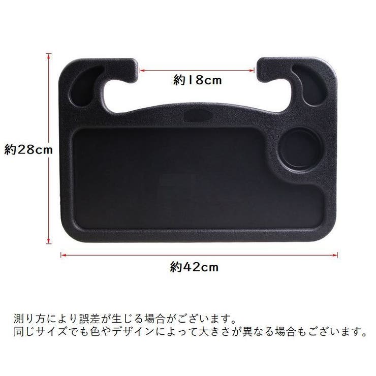ハンドルテーブル トレイ 車用品 | PlusNao | 詳細画像12 