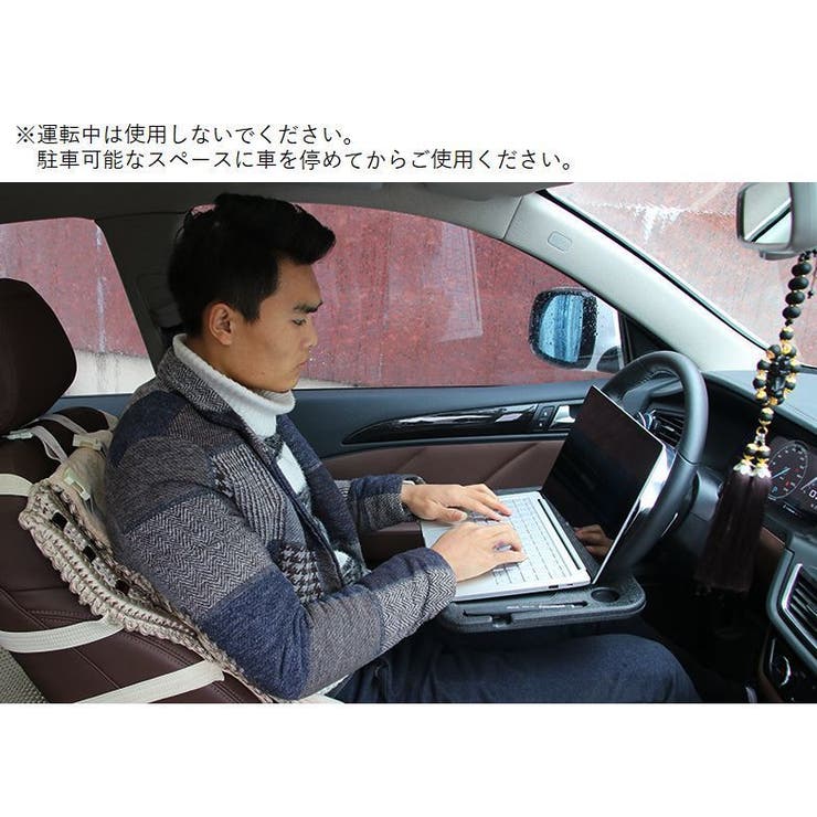 ハンドルテーブル トレイ 車用品 | PlusNao | 詳細画像6 