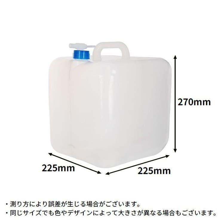 ウォータータンク ウォーターバッグ 大容量10L | PlusNao | 詳細画像7 