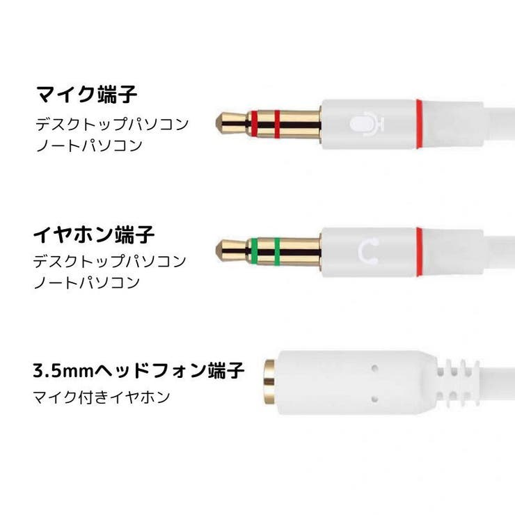 オーディオケーブル 3 5mm | PlusNao | 詳細画像12 