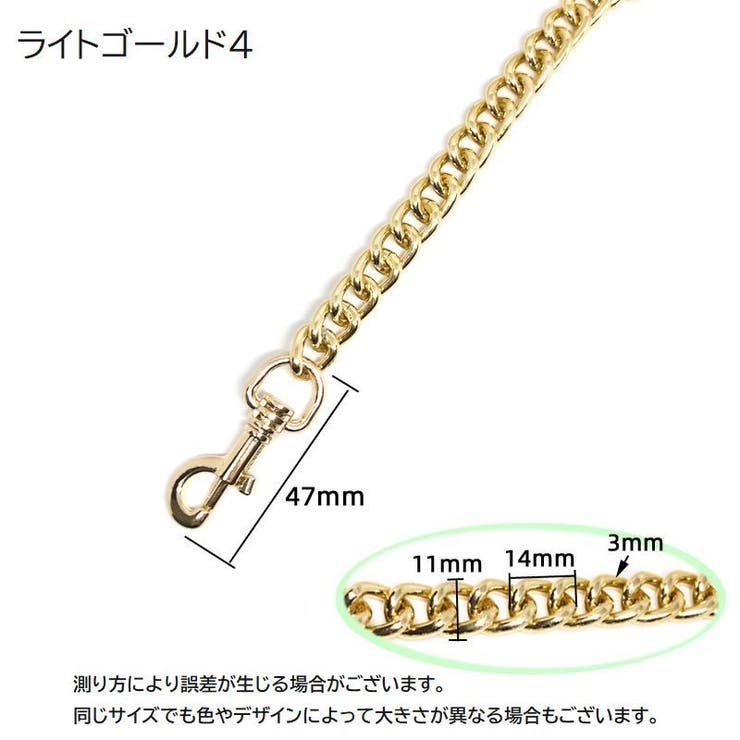 ショルダーストラップ バッグチェーン 交換用[品番：FQ000160798
