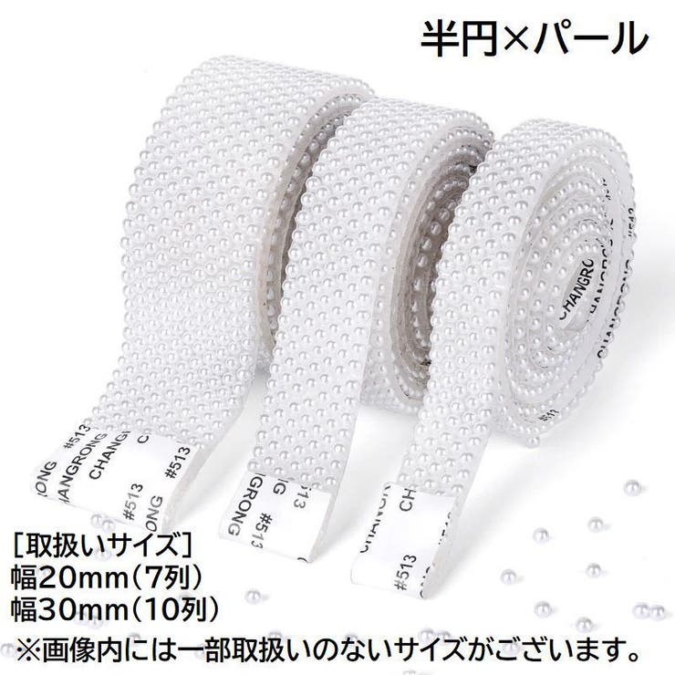 デコレーションシール デコレーションシート フェイクパール | PlusNao | 詳細画像17 