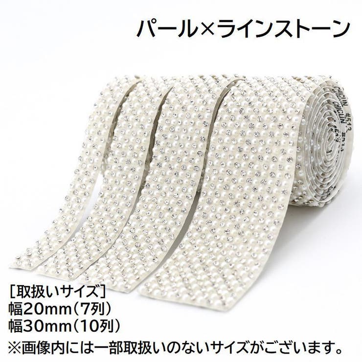 デコレーションシール デコレーションシート フェイクパール | PlusNao | 詳細画像19 