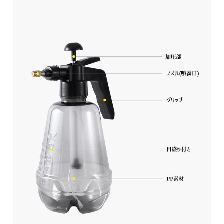 霧吹き 噴霧器 加圧式 | PlusNao | 詳細画像11 