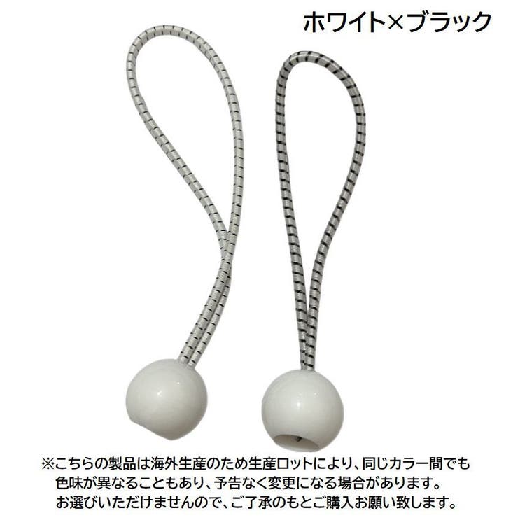 バンジーコード 玉付き 3 | PlusNao | 詳細画像12 