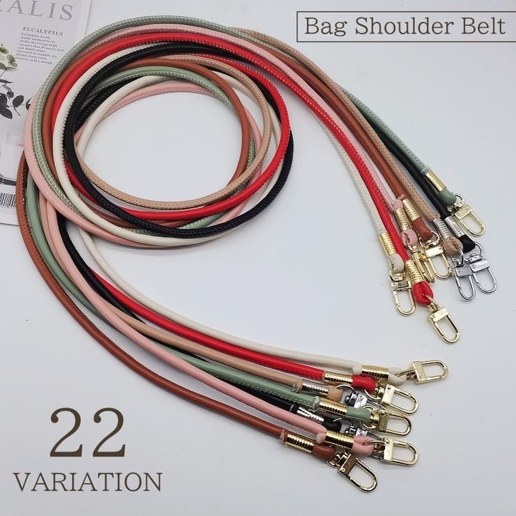 ショルダーベルト バッグ用 付け替え | PlusNao | 詳細画像1 