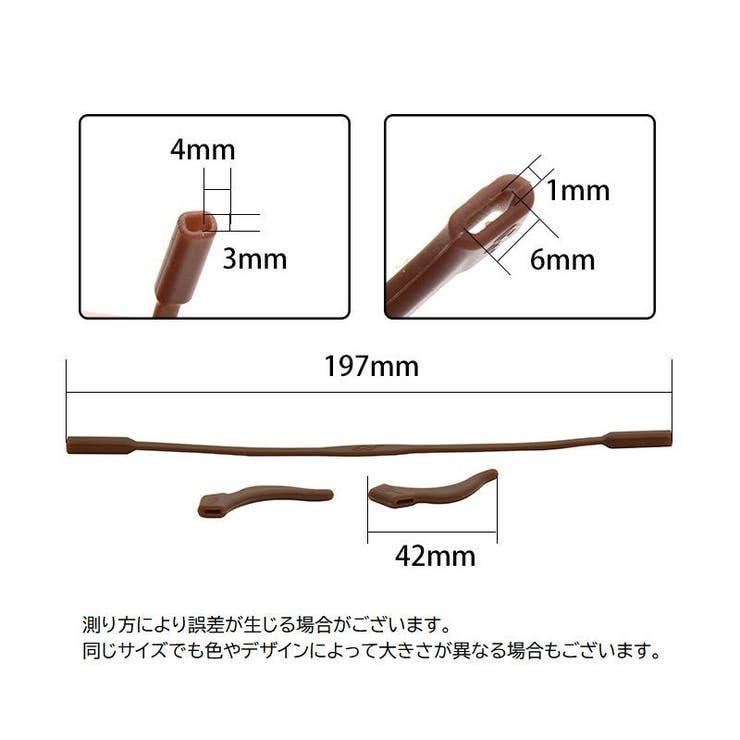 眼鏡ストラップ 耳フック 2点セット | PlusNao | 詳細画像16 