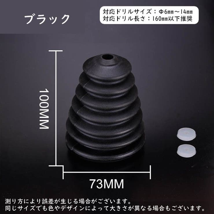 ハンマードリル用 防塵カバー ダストカバー | PlusNao | 詳細画像5 