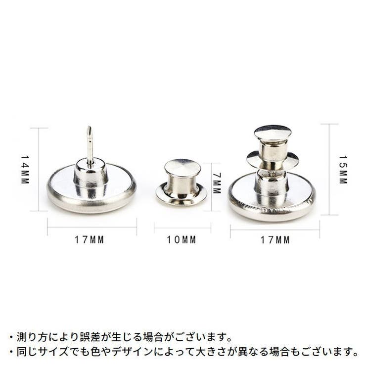 デニムボタン タックボタン 金属製 | PlusNao | 詳細画像20 