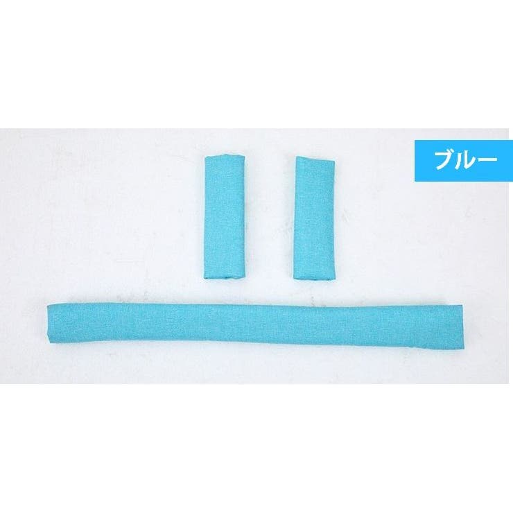 ベルトカバー バーカバー 3点セット | PlusNao | 詳細画像19 