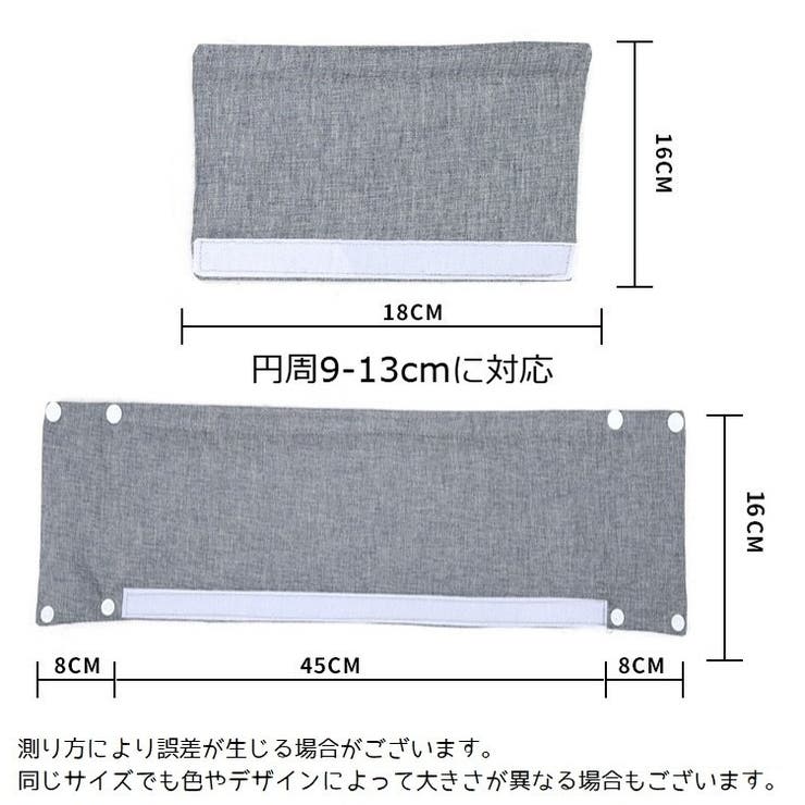 ベルトカバー バーカバー 3点セット | PlusNao | 詳細画像20 