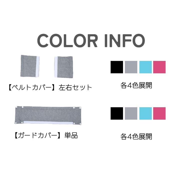 ベルトカバー 単品 ガードカバー | PlusNao | 詳細画像19 