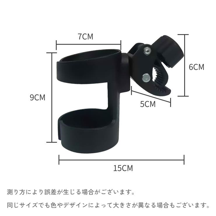 哺乳瓶ホルダー ドリンクホルダー ボトルケージ | PlusNao | 詳細画像10 