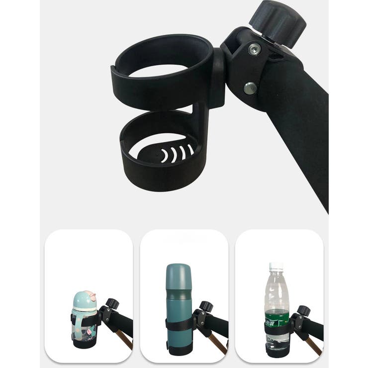 哺乳瓶ホルダー ドリンクホルダー ボトルケージ | PlusNao | 詳細画像2 