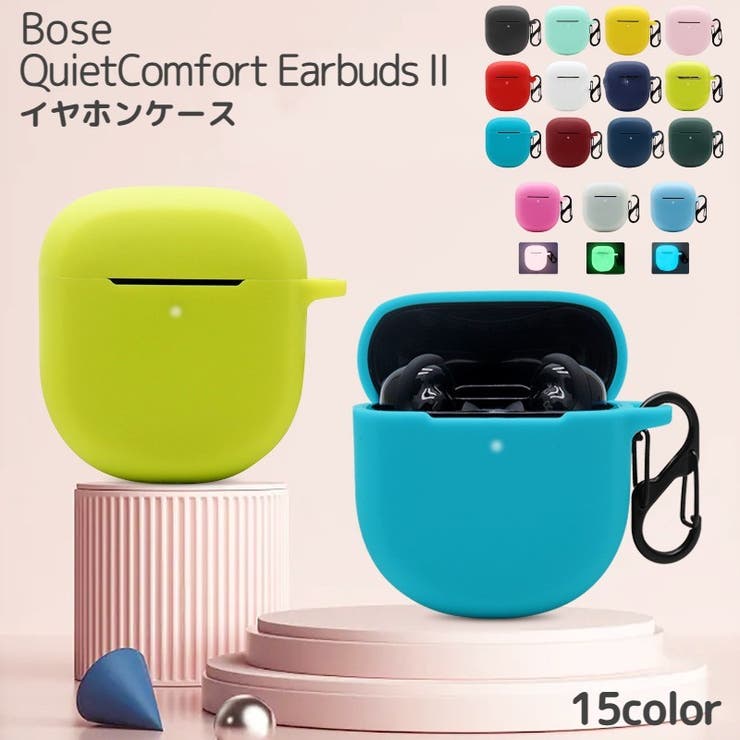 イヤホンケース イヤホンカバー Bose[品番：FQ000169613]｜PlusNao