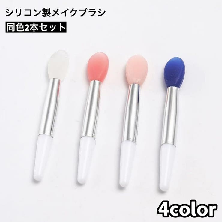メイクブラシ リップブラシ 2本セット | PlusNao | 詳細画像1 