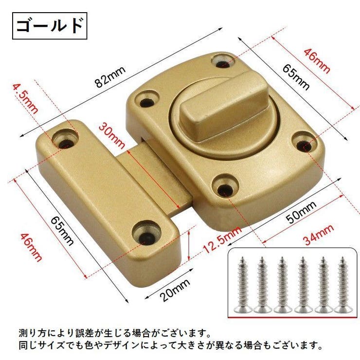ドアロック 内鍵 カギ[品番：FQ000172831]｜PlusNao（プラスナオ