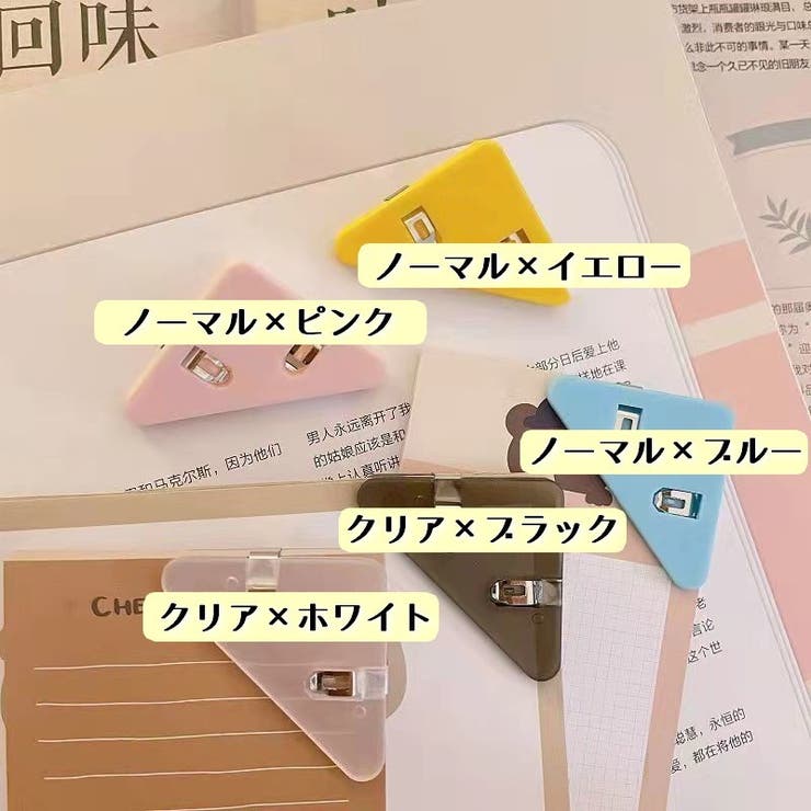 コーナークリップ 同色5個セット 三角クリップ[品番