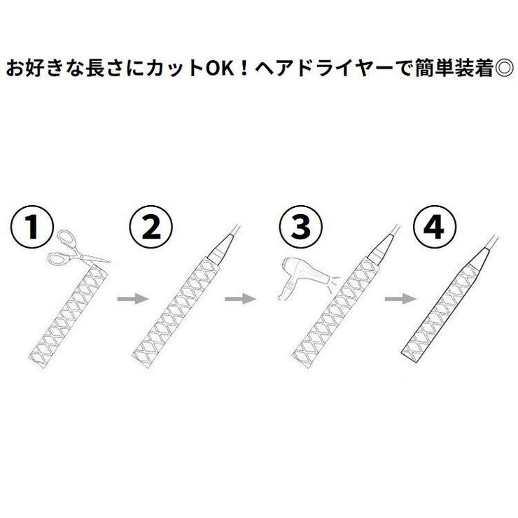 熱収縮ラバーグリップ チューブ カバー | PlusNao | 詳細画像9 