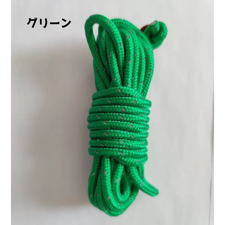 テントロープ 4m ロープ | PlusNao | 詳細画像11 