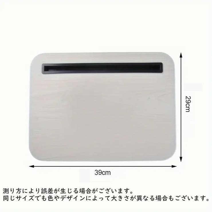 ラップトップテーブル パソコンデスク ラップテーブル | PlusNao | 詳細画像9 