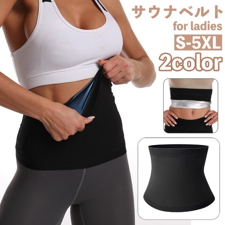 サウナベルト 2枚セット XXＬ ダイエット器具 エクササイズ 発汗