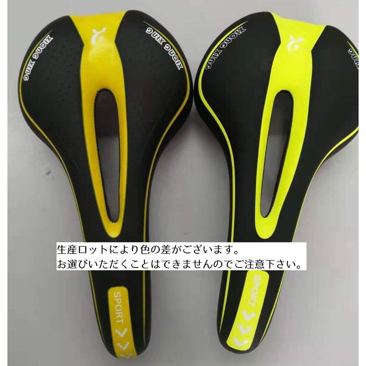 自転車用サドル 自転車サドル 穴あき
