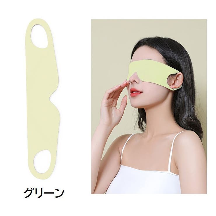 アイマスク 薄手 軽量 | PlusNao | 詳細画像11 