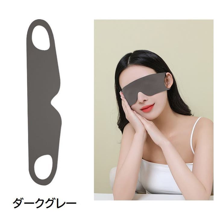 アイマスク 薄手 軽量 | PlusNao | 詳細画像14 