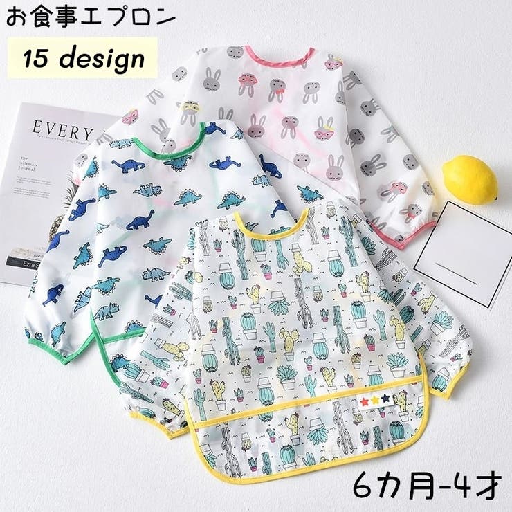お食事エプロン スモック ベビー用品 | PlusNao | 詳細画像1 