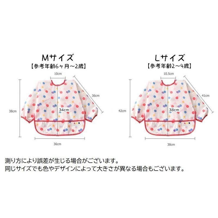 お食事エプロン スモック ベビー用品 | PlusNao | 詳細画像20 