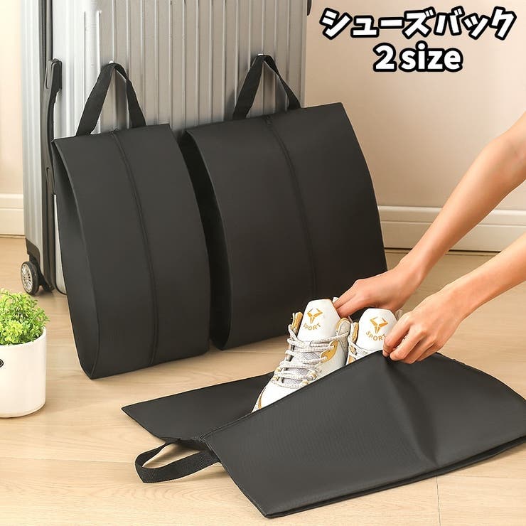 シューズバック シューズケース シューズ袋[品番:FQ000214277 シューズバック シューズケース シューズ袋[品番:FQ000214277