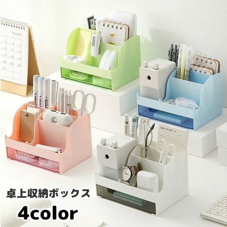 卓上収納ボックス デスクオーガナイザー 収納ケース[品番：FQ000194954