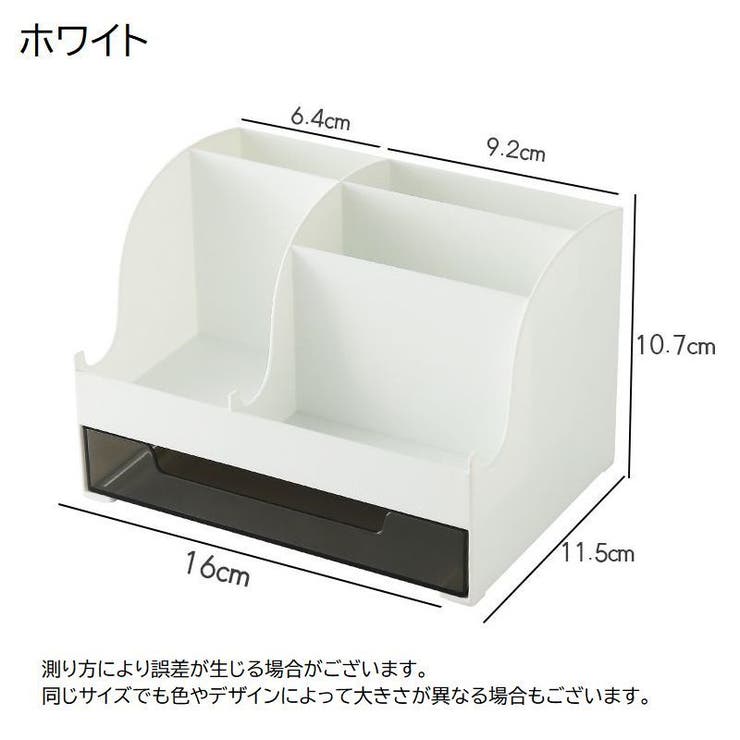 卓上収納ボックス デスクオーガナイザー 収納ケース[品番：FQ000194954