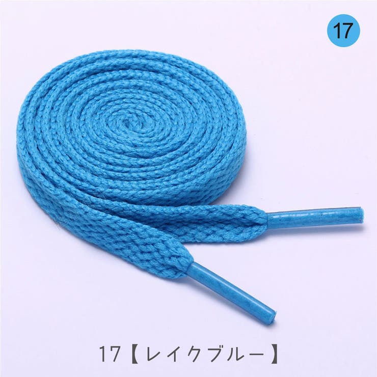 靴ひも 靴紐 2本セット | PlusNao | 詳細画像7 