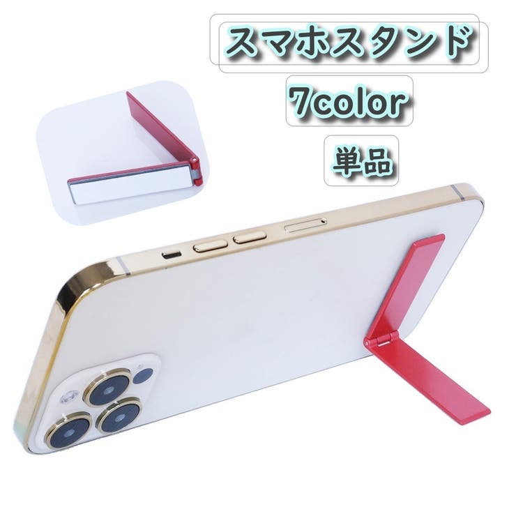 スマホスタンド 折り畳み 折りたたみ | PlusNao | 詳細画像1 