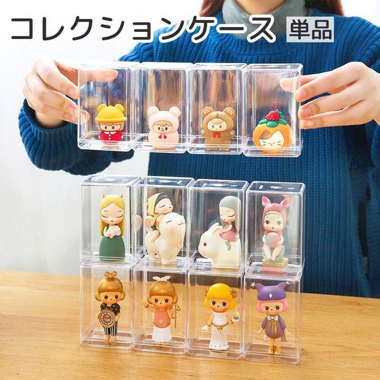 コレクションケース フィギュアケース 単品[品番：FQ000181833 