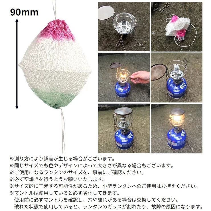 ガスランタン用 マントル 10枚セット | PlusNao | 詳細画像9 