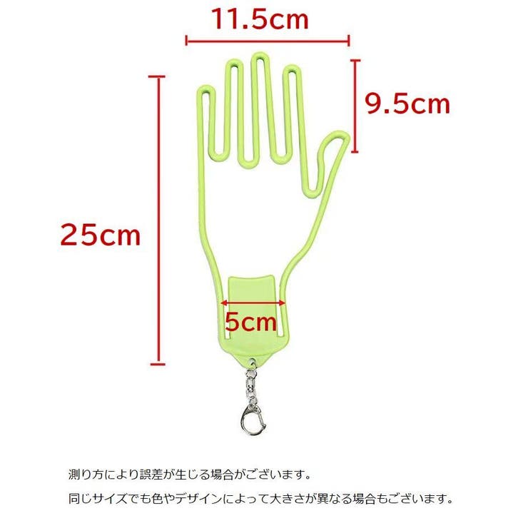 グローブハンガー グローブホルダー 単品 | PlusNao | 詳細画像10 