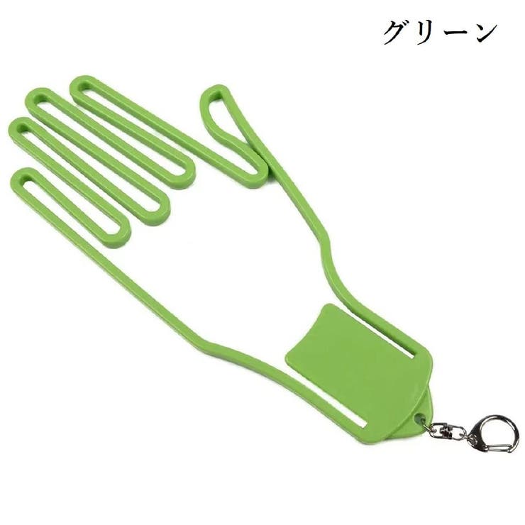 グローブハンガー グローブホルダー 単品 | PlusNao | 詳細画像9 