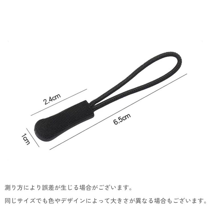 ジッパータブ 10個セット ファスナー | PlusNao | 詳細画像12 