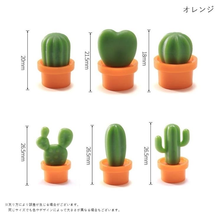 マグネット 磁石 6種セット | PlusNao | 詳細画像12