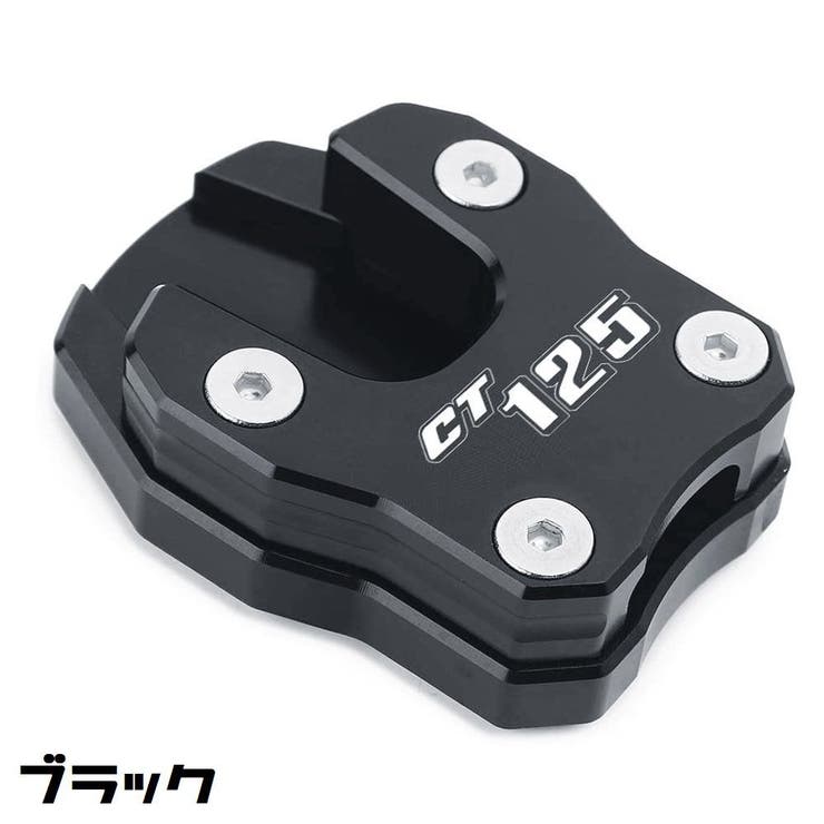 スタンドプレート CT125 PCX125 | PlusNao | 詳細画像4 
