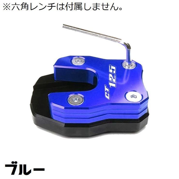 スタンドプレート CT125 PCX125 | PlusNao | 詳細画像5 