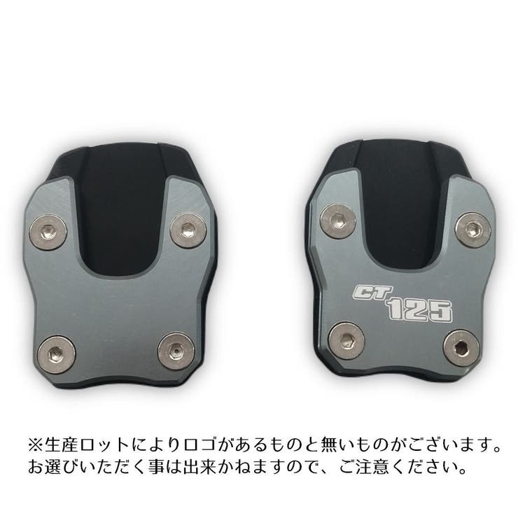 スタンドプレート CT125 PCX125 | PlusNao | 詳細画像8 