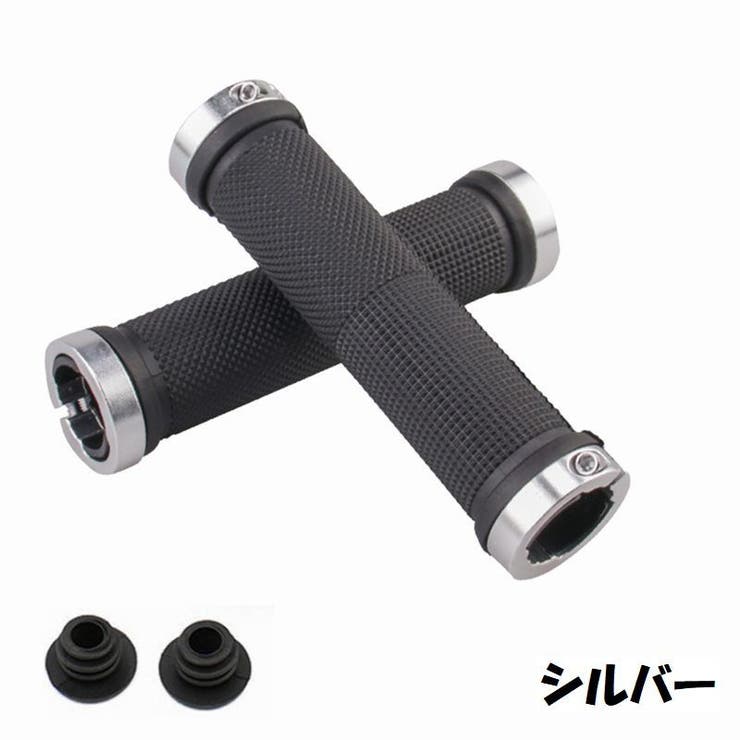 自転車 ハンドルカバー ハンドルグリップ | PlusNao | 詳細画像14 