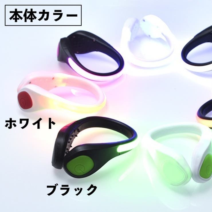 シューズクリップ LEDライト 光る | PlusNao | 詳細画像14 